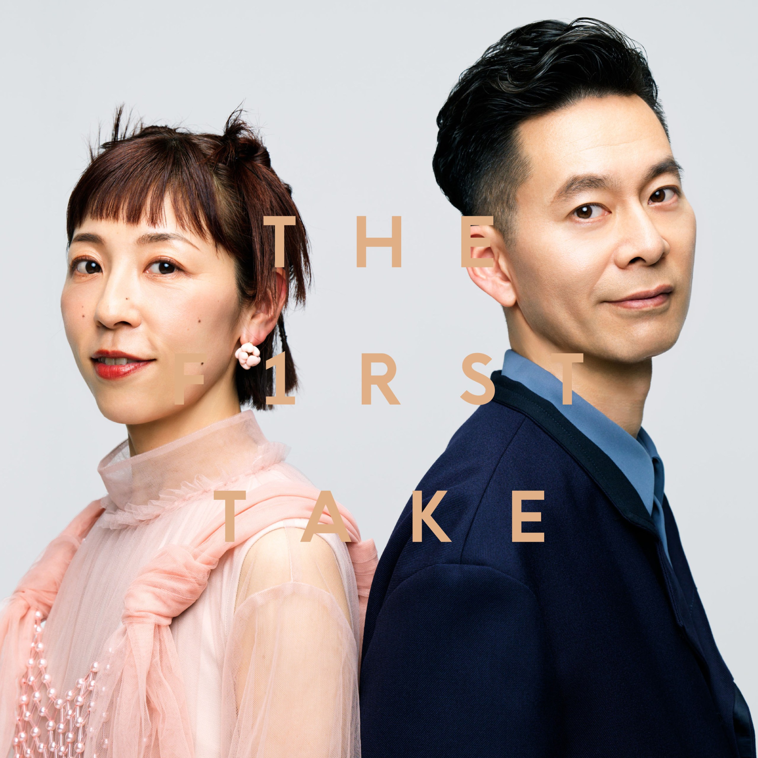 笑ったり転んだり – From THE FIRST TAKE